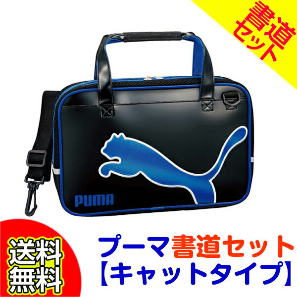 yzyyz v[} K Zbg (Lbg^Cv) 21%OFF 791PMwwZ/w/puma/PUMA/K//Zbg//n/M///Zbg/obO/Ntg//wj/ƒ/p/Vw/V/j̎q/3Nx