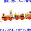 エドインター おやつ列車byパティシエ 木のおもちゃ 車 知育玩具 3歳 10種のおやつを汽車に乗せ プルトーイ 引き車 木製玩具 プルトイ 知育おもちゃ 木製 Ed.Inter 3,520円