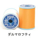 \3日間限定!最大15倍/ダルマ ロフティ #60 200m 広範囲の生地にフィットするミシン