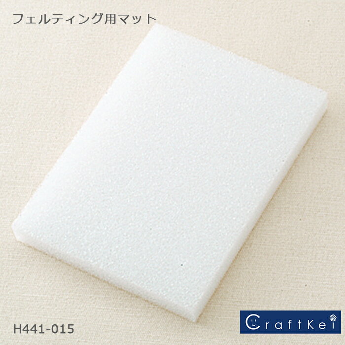 【フェルティング用マット】フェルト羊毛　用具フェルト...:craftkei:10002100