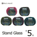 【毛糸/1玉価格】ハマナカ 毛糸 リッチモア ステンドグラス(Staine Glass) ポリエステル44% ナイロン36% 極太