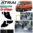 【ポイント10倍は20日23:59まで】ダイハツ アトレー S700系 ガードマット キックガード タイヤハウス用 アクセサリー パーツ ドレスアップ 車用品 車用アクセサリー キズ防止 マット