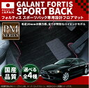 純正 TYPE 純正タイプ マット 三菱 ギャランフォルティス スポーツバック フロアマット PMマット H20/12〜 CX4A 車1台分 フロアマット