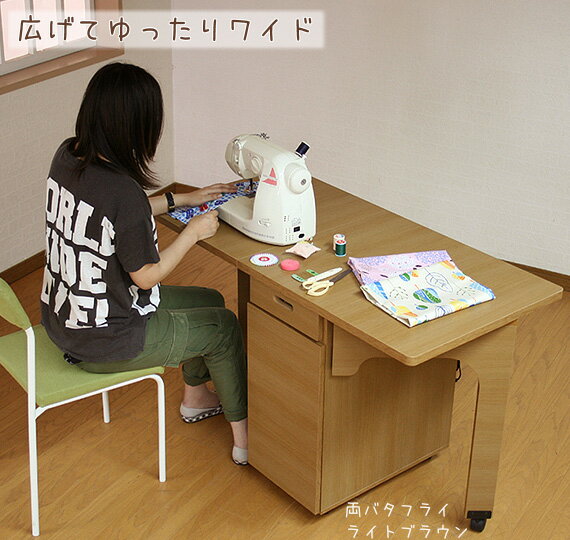 バタフライテーブル幅120cm　コンパクト折りたたみミシン机...:craftpark-k5-shop:10000126