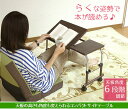 6段階で角度が変わるコンパクトデスク ロータイプ( PCデスク パソコンデスク 昇降 昇降式 天板 高さ調整 リフティング テーブル デスク 座椅子 ソファー キャスター付 )