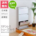 ステンレス スリム シューズボックス 下駄箱 幅62cm 3段 完成品 おしゃれ シューズラック 省 スペース シューズBOX 靴箱 国産 靴 収納 スリッパ 玄関 インテリア シンプル 日本製 コンパクト 大容量