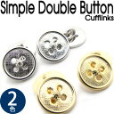 【メール便限定送料無料】Simple Double Button Cufflinks シンプル ダブル カフスボタン　【カフス　カフスボタン　カフリンクス】