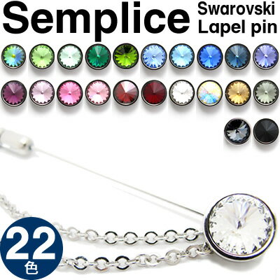 【選べる22色】SWAROVSKI SEMPLICE LAPEL PIN　 スワロフスキー…...:craftpark:10001621