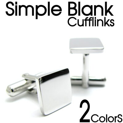 【選べる2種類】SIMPLE BLANK CUFFLINKS ブランクカフス【カフス　カフスボタン　カフリンクス】