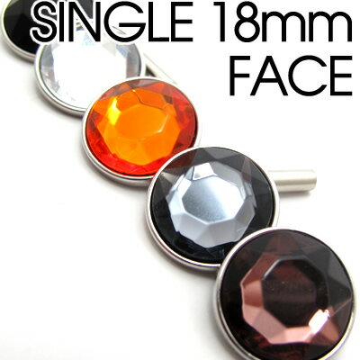 【選べる5色】SINGLE 18mm FACE CUFFLINKS シングルフェイスカフス 18mm【カフス　カフスボタン　カフリンクス】