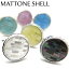 VALUE3500 【選べる6色】 MATTONE SHELL CUFFLINKS マットーネシェルカフス【カフスボタン　カフリンクス】【無料ラッピング】【白蝶貝 黒蝶貝】 父の日