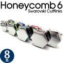 【選べる8色】SWAROVSKI HONEYCOMB 6 CUFFLINKS スワロフスキー ハニカム6 カフス 【送料無料】カフス　カフスボタン　カフリンクス
