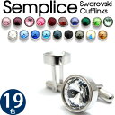 SWAROVSKI SEMPLICE 1 CUFFLINKS スワロフスキー センプリチェ　1 カフス 