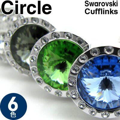 【選べる6色】SWAROVSKI CIRCLE CUFFLINKS スワロフスキー サーク…...:craftpark:10001801