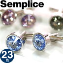 【選べる23色】SWAROVSKI SEMPLICE 1 CUFFLINKS スワロフスキー センプリチェ 1 カフ