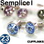 カフス 【選べる23色】CRYSTALSEMPLICE 1 CUFFLINKS クリスタル センプリチェ　1 カフス【 カフスボタン カフリンクス 無料ラッピング 男性 彼氏 旦那 結婚式 プレゼント スワロ かわいい おしゃれ スーツ アクセサリ 好感度 目立つ カラバリ 父の日】