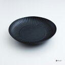 【波佐見焼】【食器】【パスタ皿】『しのぎ皿 カレー&パスタ皿』北欧 ギフト 陶器 通販 デザイン おしゃれ かわいい テーブル 有田焼 一龍陶苑 10P03Dec16