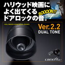 LOCK音(ロックオン) Ver.2.2 サウンドアンサーバック サイレンキット