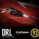 MAZDA ロードスター(ND5) DRL KIT TYPE1.1