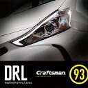 TOYOTA DRL KIT プリウスアルファ(W40系後期...