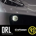 PORSCHE DRL KIT CAYMAN981(ポルシェケイマン981デイライトキット)