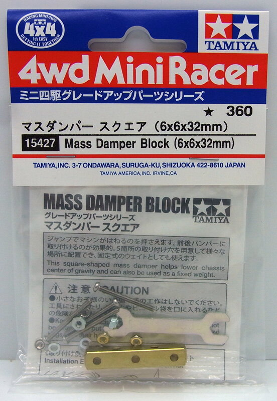 マスダンパー スクエア（6×6×32mm）【タミヤ ミニ四駆用パーツ GP.427 ITEM15427】