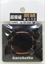 超極細 銅線 φ0.12 約2M