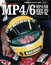 NO23. McLaren MP4/6 MP4/6B 1991-92 Joe HONDA Racing Pictorial Series by HIRO NO23【MFH BOOK】