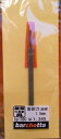 彫刻刀 1.5mm (超j硬)