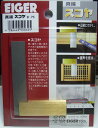 真鍮スコヤ 高さ75mm EIGER TooL