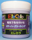 バイオレット (color) セラミック電着