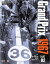 NO29. Grand Prix 1967 PART-02 Joe HONDA Racing Pictorial Series by HIRO NO29【MFH BOOK メール便送料無料】