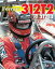 Ferrari 312T2&312T3 1977-1978 全80ページ ジョーホンダ秘蔵写真 NO9【MFH BOOK メール便送料無料】