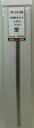 洋白線 丸棒 φ0.4 10本入り 16.5cm