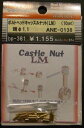 ボルトヘッド キャッスルナット(LM) 頭φ1.1 10set