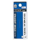 L-10 単品ドリル刃 0.3mm 1本入り