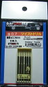 φ0.7 ツイストドリル:6本入:軸径φ2.35mm (Bush製)