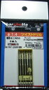 φ1.4 ツイストドリル:6本入:軸径φ2.35mm (Bush製)