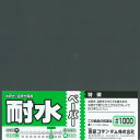 耐水ペーパー(1枚入) #1000