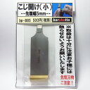 こじ開け(小) 先端幅 5mm:爪おこし:蓋あけ:時計裏蓋開け (HARP社製)