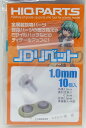 JDリベット1.0mm 10個入 外径1.0mm 軸径0.5mm 真鍮製メッキ済