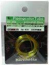 Pipingカラーチューブ黄(外径φ0.9/内径0.65/80cm)