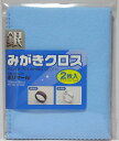 銀みがきクロス ポリマール(研磨剤入りつや出し)125mm×195mm2枚入り