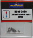 1.2mm Metal Hose Jeints 20pcs【ホビーデザイン HD07-0080】