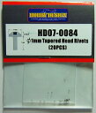 φ1mm Tapered Head Rivets(20PCS)【ホビーデザイン HD07-0084】