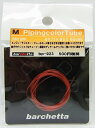 M Piping カラ?チューブ Pink(外径φ0.73/内径0.5/80cm)