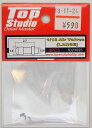 1/12 エアバルブ(大) 4個入【トップスタジオ TopStudio TD23025】