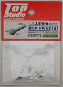 HEX RIVET(B)0.8mm 10PCS DETAIL-UP PARTS(SILVERY)【トップスタジオ TopStudio TD23237】
