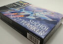 1/144 SUCHOI Su-27 フランカー【ドイツレベル 03948】