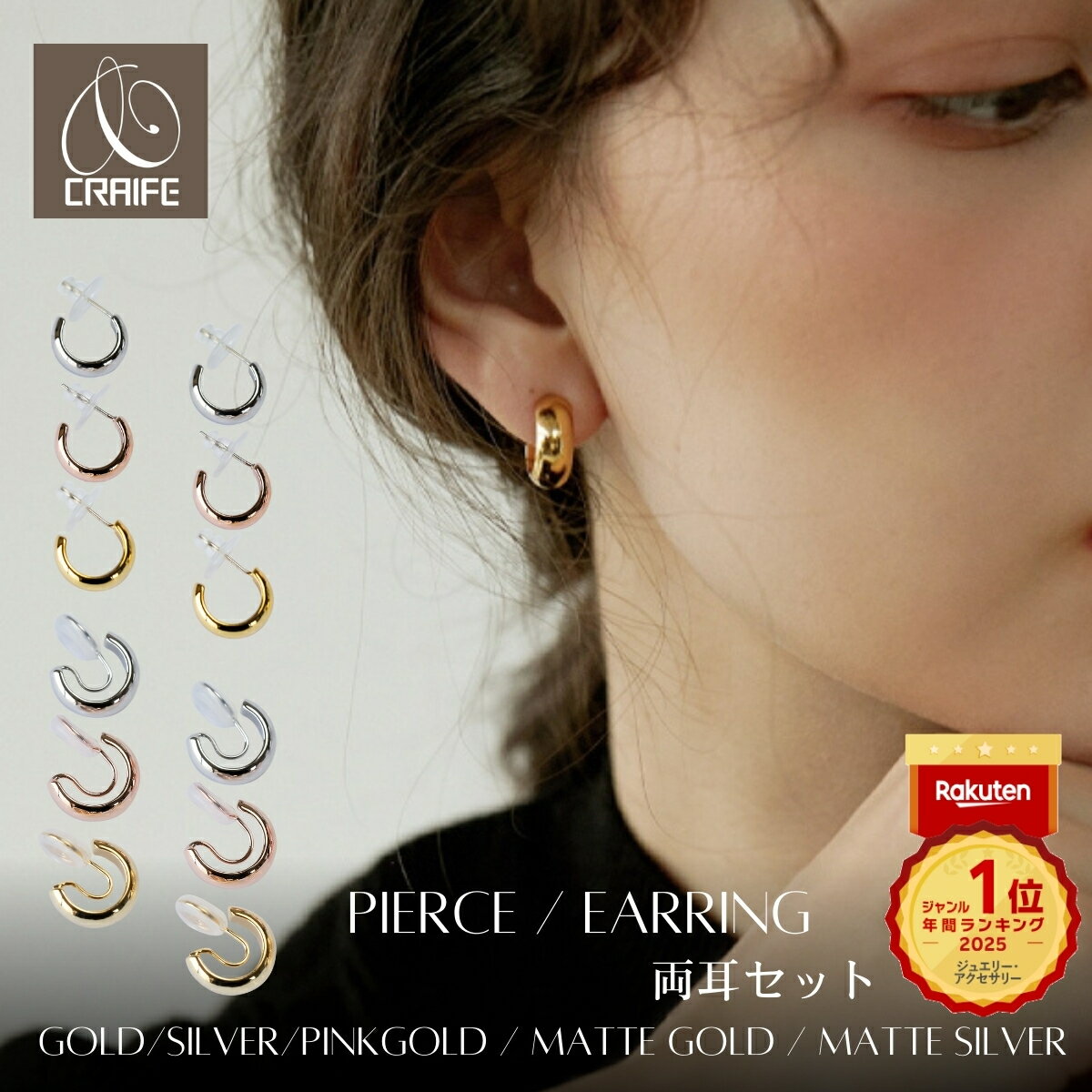 【期間限定1,000円セール開催中】 イヤリング ピアス見え ピアス Verも有り 金属アレルギー対応 18K ニッケルフリー 痛くないイヤリング <strong>イヤーカフ</strong> シンプル ぷっくり 大人 かわいい ジュエリー ゴールド シルバー ピンクゴールド プチプライス高見え CRAIFE